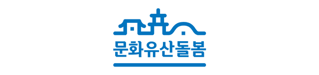 중앙문화유산돌봄센터